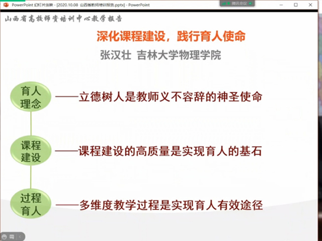 智能系统与设计教研室第10周教学活动 玩转线上线下 探索混合模式