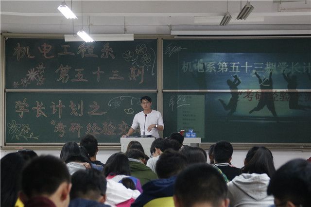 【学长计划】路漫漫其修远 吾将“研”阵以待