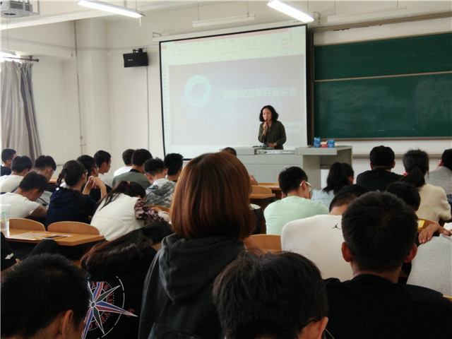 【学业讲座】机电工程系参加国际院北海森林本科双学位讲座