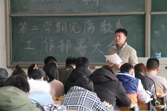 智能工程学院2018—2019第二学期完满教育工作部署大会