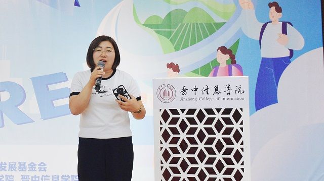 中国乡村发展基金会“2023公益未来·大学生就业力实践项目”晋中信息学院校内赛正式启动