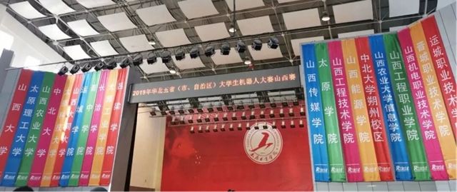 我校学子在2019年华北五省大学生机器人大赛山西赛区中再创佳绩