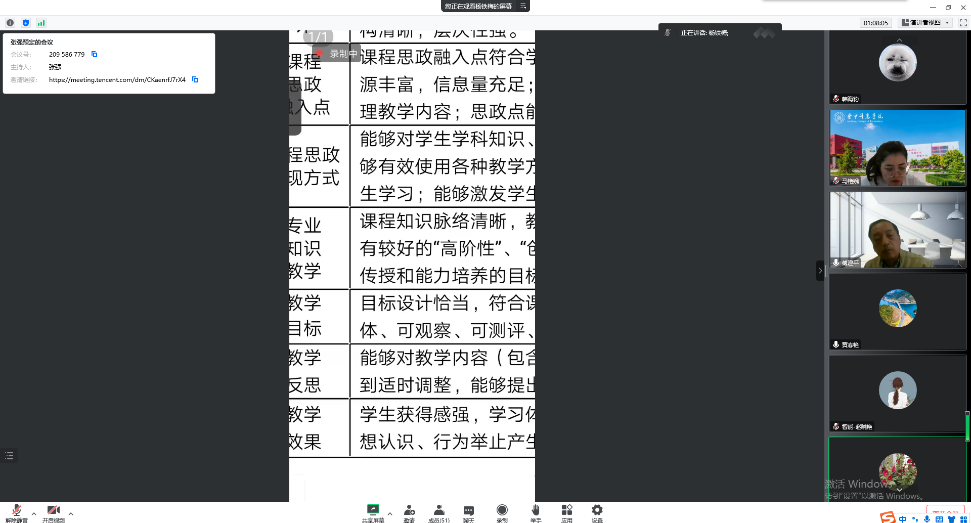 【课程思政】智能工程学院课程思政大赛经验分享会