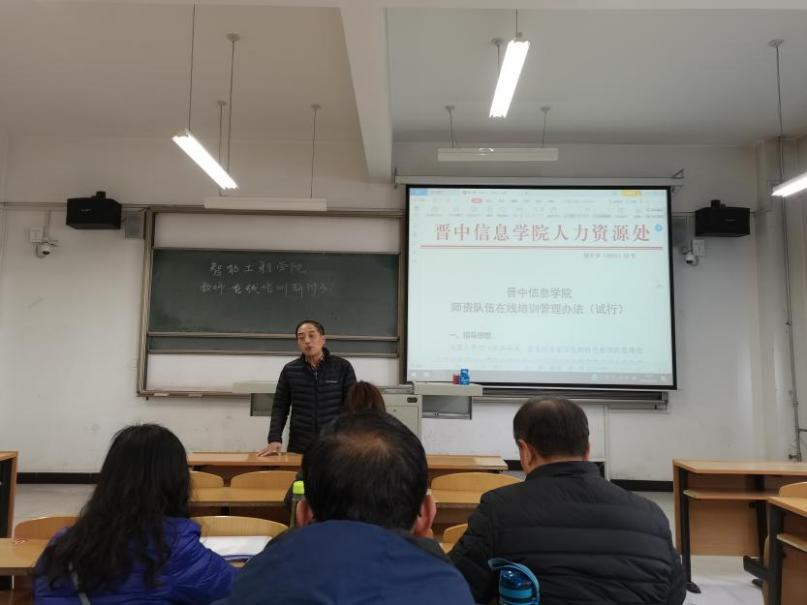 智能工程学院教师在线培训研讨会