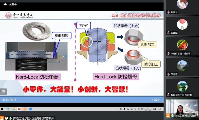 【示范课】课程教学精设计 思政融入润无声