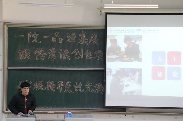 【1+1＞2】智能工程学院一院一品宣讲会