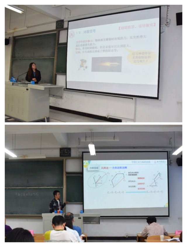 【教学竞赛】智能工程学院举办第七届青年教师教学竞赛