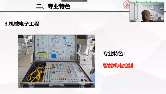 【新生专业教育】机器人工程、机械电子工程专业教育