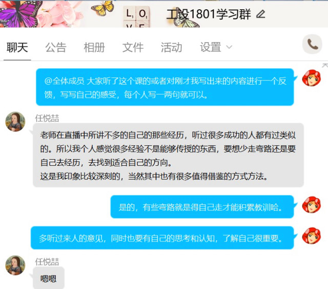 【学业导师】工设1801班级2020年4月学业导师见面会