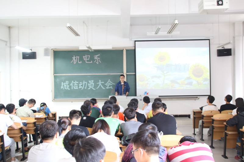 学风建设之诚信考试诚信做人