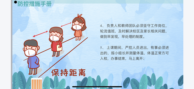 【完满班级】同心战役 同屏共振