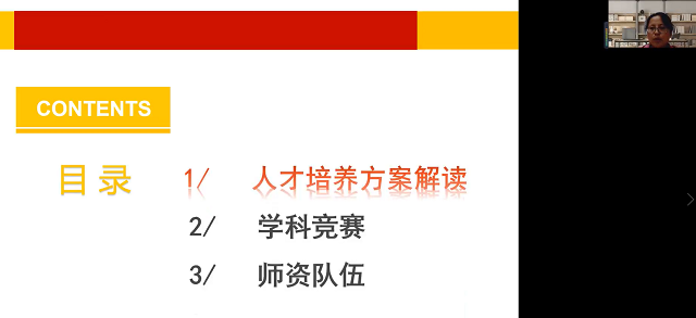 【新生专业教育】机器人工程、机械电子工程专业教育