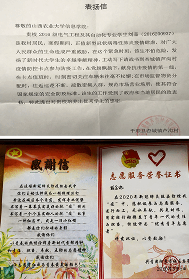 防控疫情之二十四:智能工程学院学生献力抗疫真情服务社会获赞扬