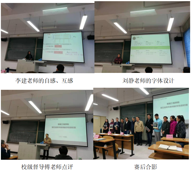 2021-2022学年第二学期第七周智能电气教研室会议纪要