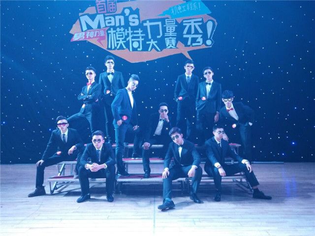 灵魂与力量的结合 男模大赛Show Time