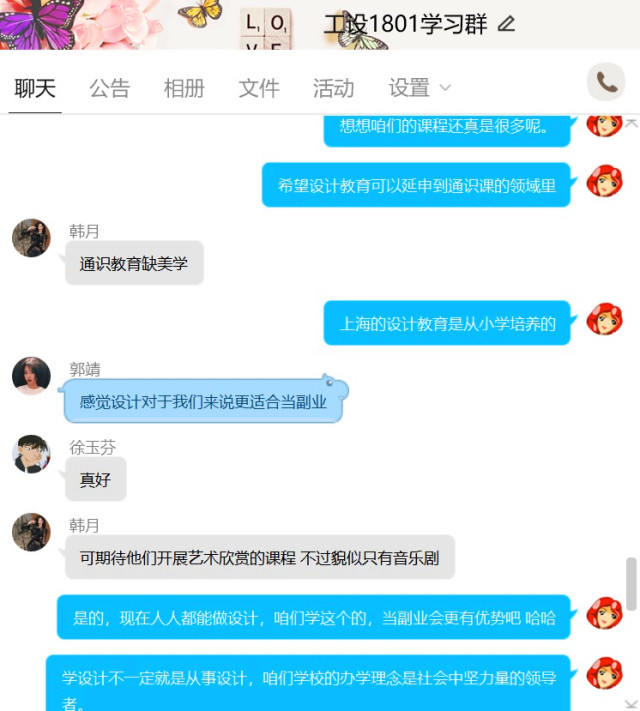 【学业导师】工设1801班级2020年4月学业导师见面会