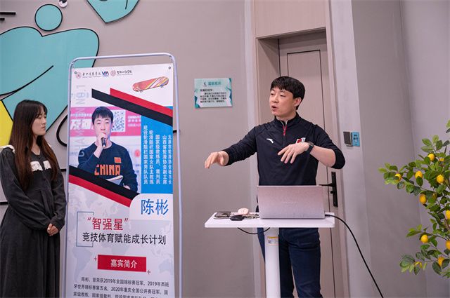 智能工程学院“智强星”竞技体育赋能成长计划