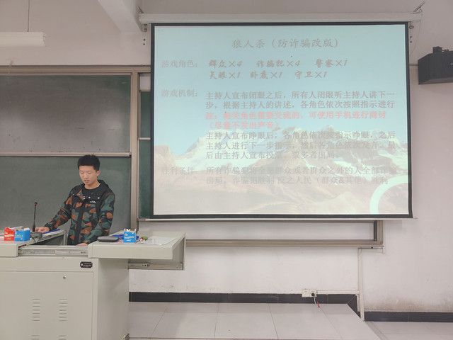 【完满班级】弘扬宪法知识 抵制网络诈骗