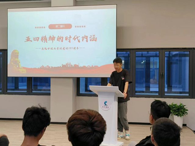 【完满团支部】弘扬五四精神 展示青年风采——智能工程学院电气2201班完满团支部活动