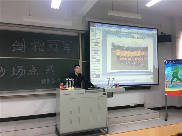 机电工程系2016-2017学年第二学期竞技体育筑梦仪式