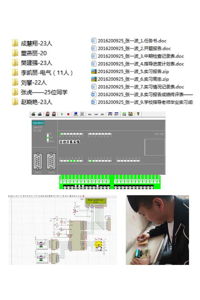 智能工程学院2020届毕业生毕业设计（论文）中期线上检查