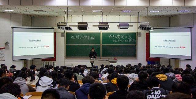 【辅导员说完满】规划大学生活 成就完满人生