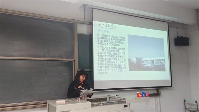 规划精彩自我 成就靓丽人生