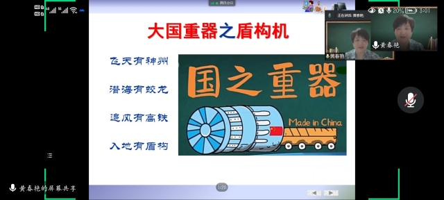 【1+1>2】传承工匠精神 挥洒热血青春
