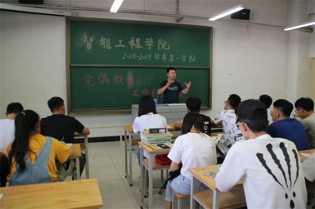 重返美丽校园，共筑完满新闻——智能工程学院2018-2019学年完满教育工作部署大会