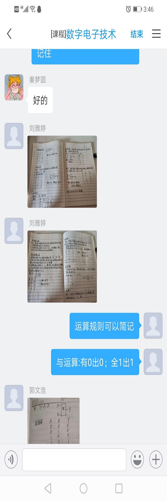 第1周智能控制教研室会议