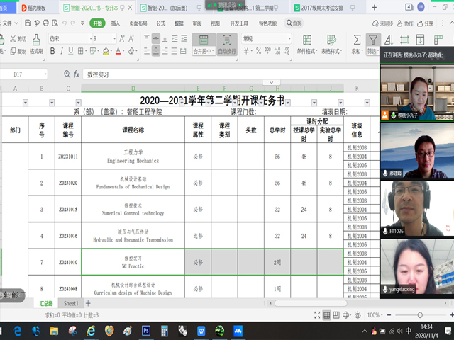 智能系统与设计教研室第10周教学活动 玩转线上线下 探索混合模式