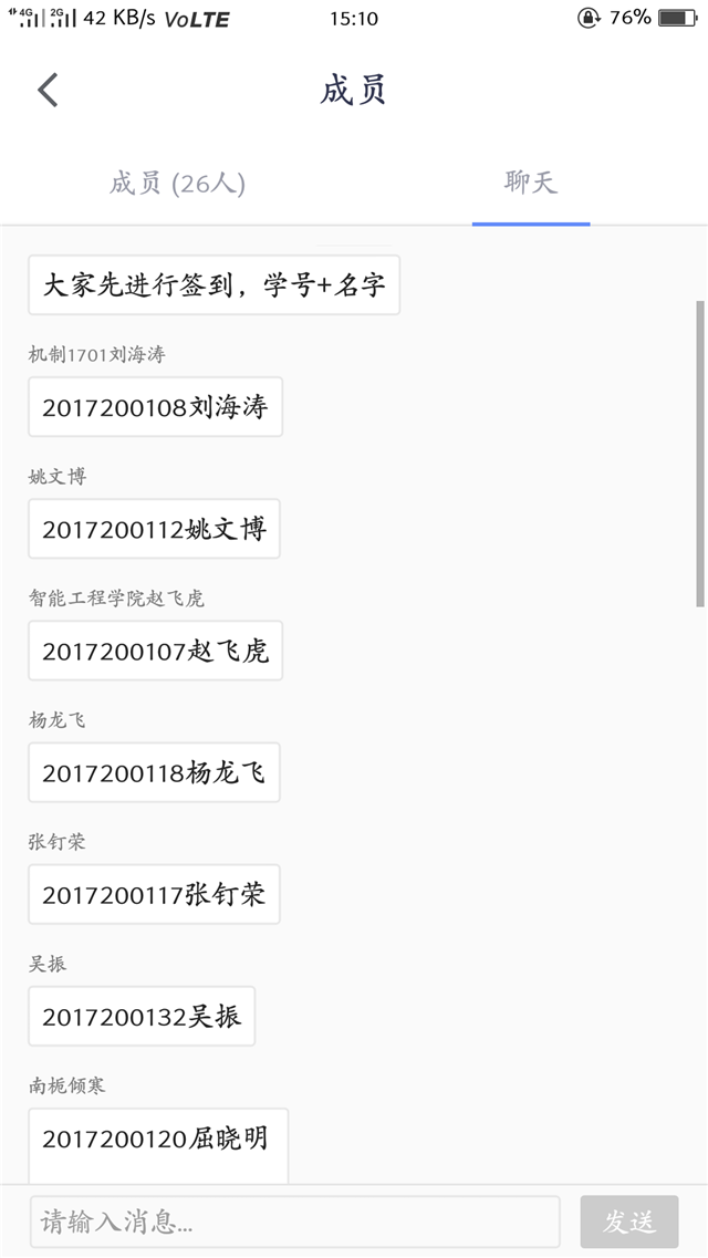 【学业导师见面会】合理规划 高效学习