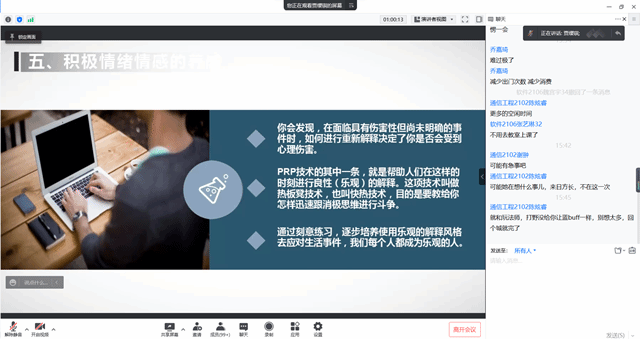 锻造心理韧性 让快乐从心出发