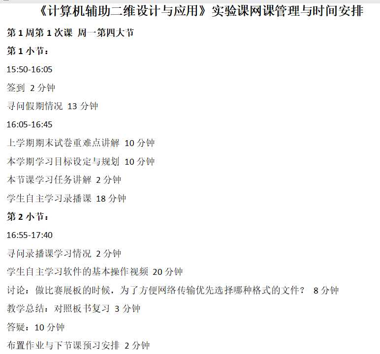 2019-2020学年第二学期 智能系统与设计教研室