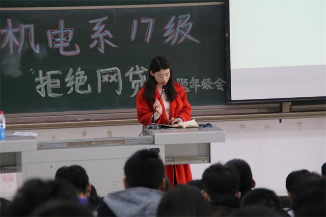 【年级会】倡导科学理性消费 抵制校园不良网贷