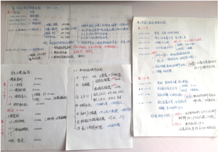 我们一起“云教学”,教学效果不打折