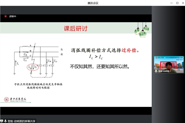 【课程思政】智能工程学院举办课程思政教学设计大赛