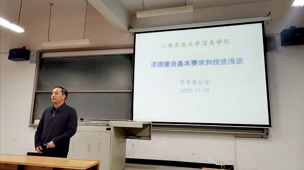 【学术讲座】智能工程学院开展课程建设培训讲座