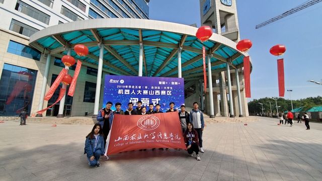 我校学子在2019年华北五省大学生机器人大赛山西赛区中再创佳绩