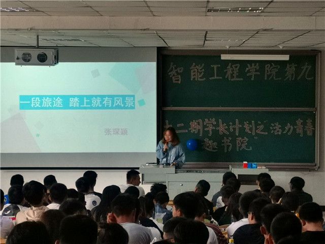 【学长计划】初次见面  走进书院