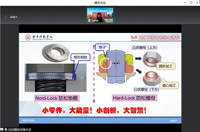 【课程思政】智能工程学院举办课程思政教学设计大赛