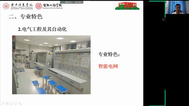 【新生专业教育】电气工程及其自动化专业教育