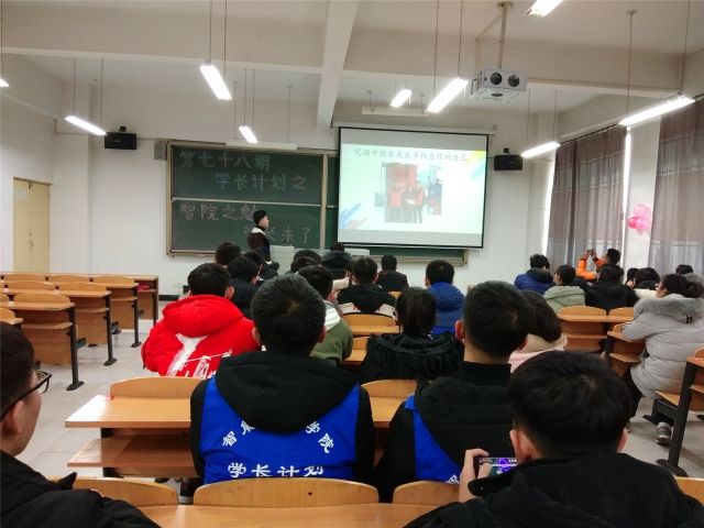 【学长计划】智院之魅  学长来了