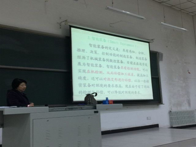 【学术讲座】智能制造技术发展和应用