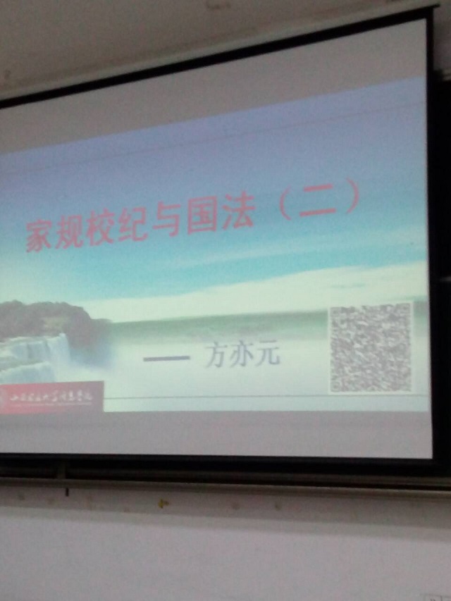 【学术讲座】方亦元教授学术报告会