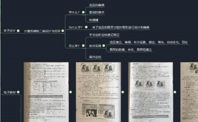 玩转直播 助力实验课网上教学