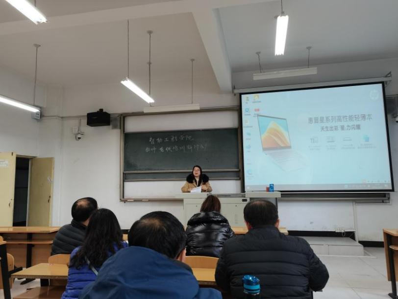 智能工程学院教师在线培训研讨会