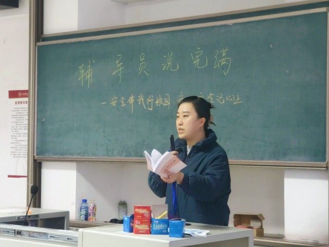 智能工程学院|三月辅导员说完满合集