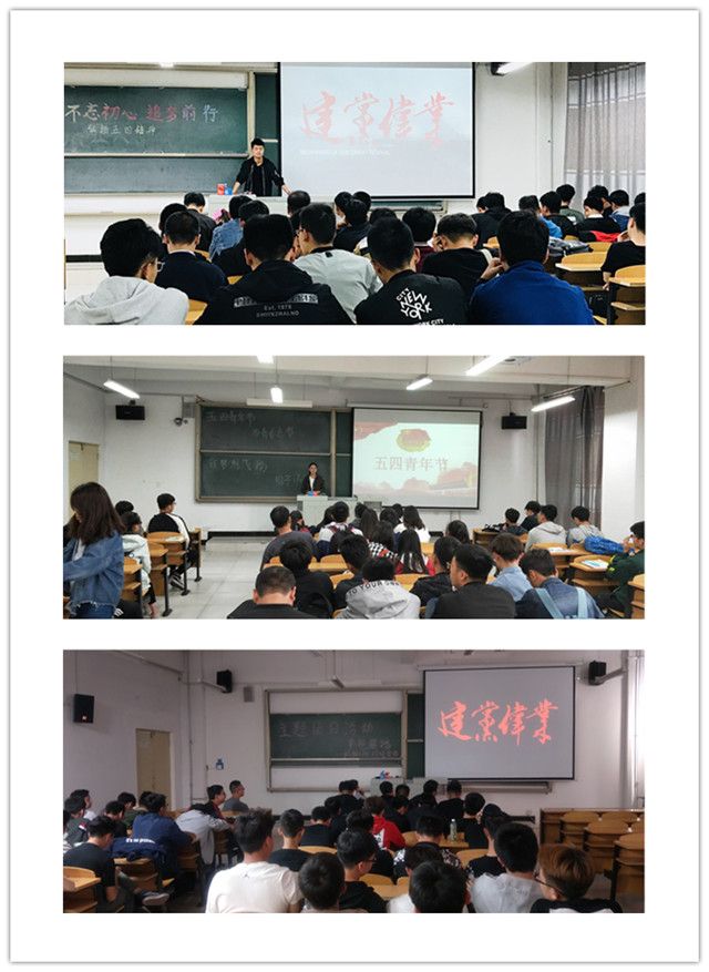 【主题团日】高举五四火炬 做新时代的大学生