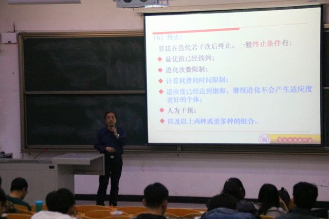 【学术讲座】走进算法 寻找捷径